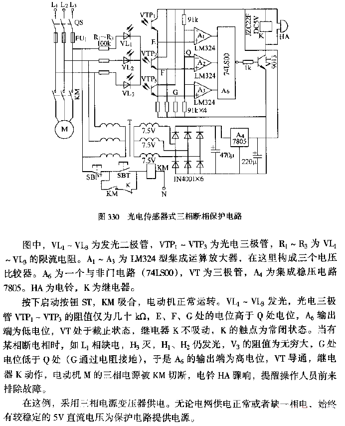 <strong>Photoelectric sensor</strong> type three-phase phase failure<strong>Protection circuit</strong>.gif