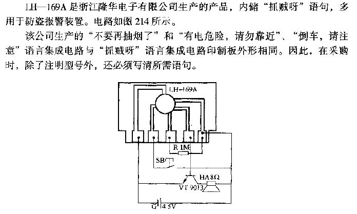 <strong>LH</strong>—169A "Catch the thief" language<strong>Integrated Circuit</strong>.gif