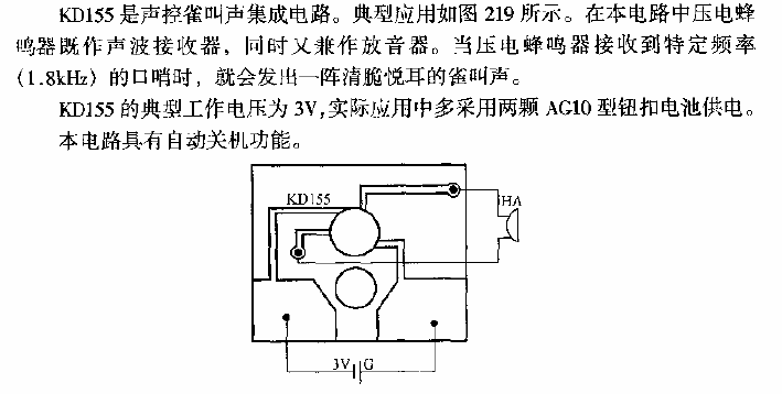 <strong>KD</strong>155 Whistle<strong>Voice Control</strong>Bird Sound<strong>Integrated Circuit</strong>.gif