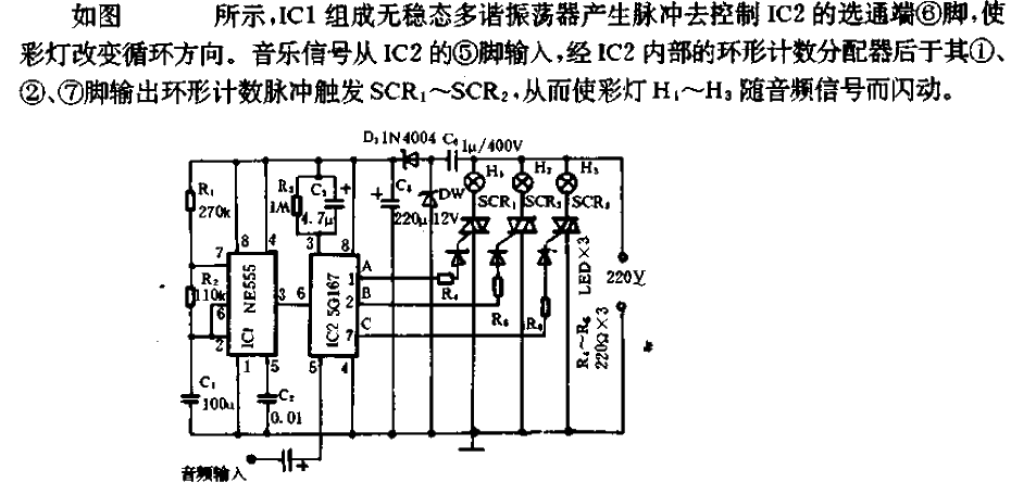 Music synchronized lantern<strong>Controller circuit</strong>.gif