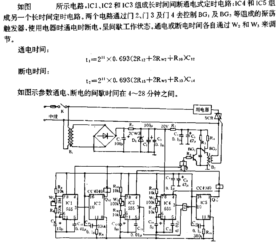 On and off times are independently adjustable<strong>Timer circuit</strong>.gif