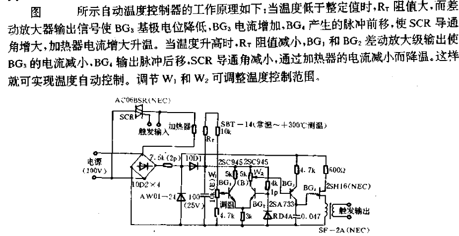 <strong>Continuously adjustable</strong> Automatic <strong>Temperature controller</strong> circuit.gif