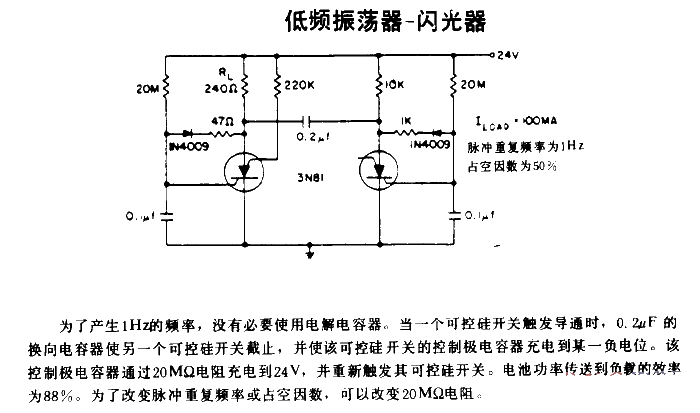 low frequency oscillator flasher