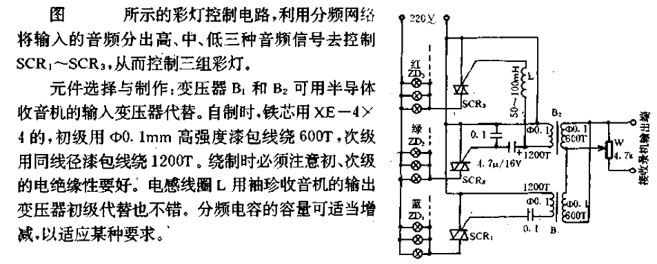 <strong>Three-way</strong><strong>Control</strong><strong>Light circuit</strong>.gif