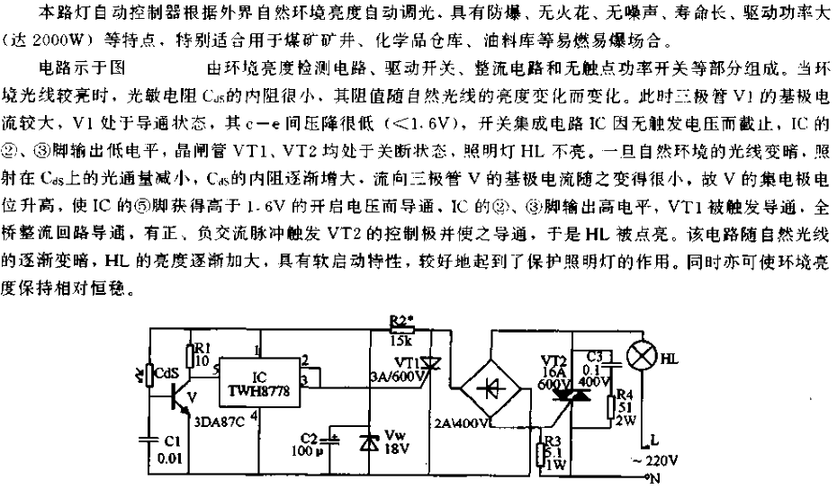 <strong>High power</strong><strong>No contact</strong>Street light automatic control<strong>Circuit</strong>.gif