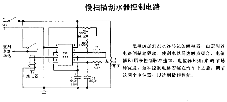 Slow scan wiper<strong>Control circuit</strong>.gif