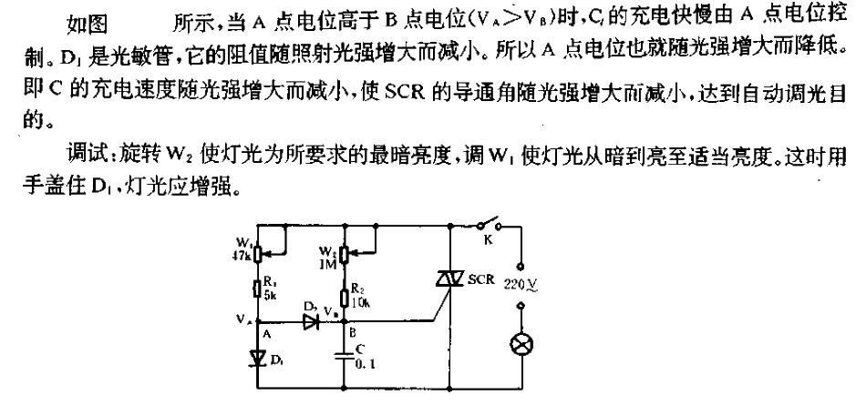 Simple<strong>Light Control</strong>Automatic<strong>Dimmer Lamp</strong><strong>Circuit</strong>.gif