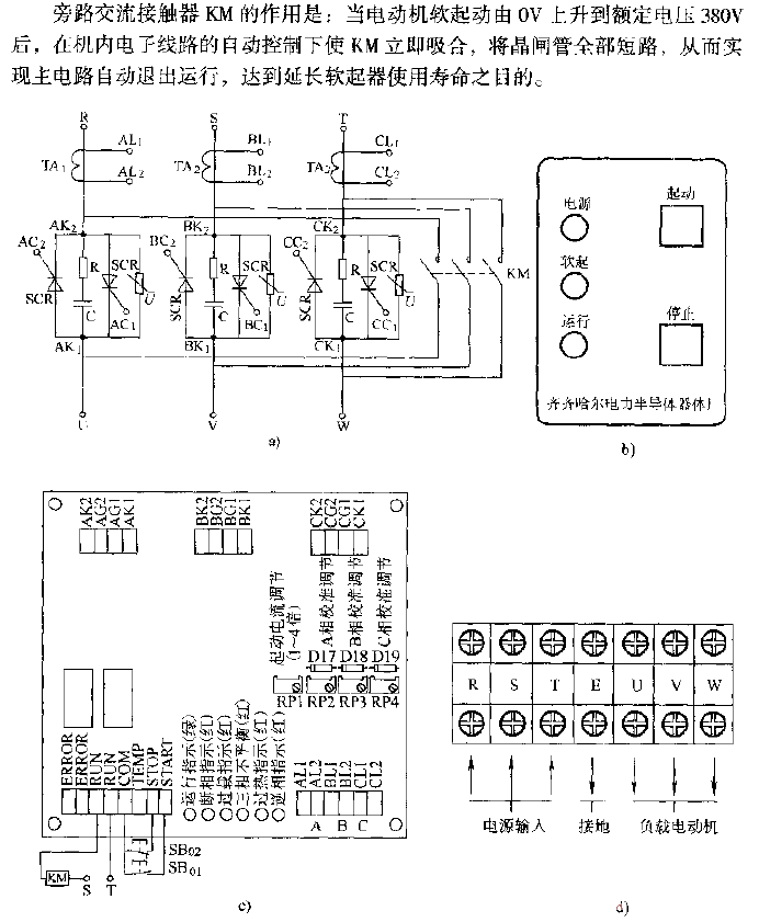 Power WJR bypass type motor soft starter