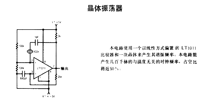 <strong>Crystal Oscillator</strong>.gif