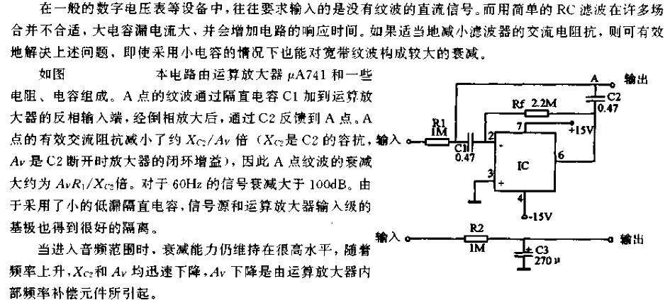 <strong>Active filter</strong> circuit with fast response.gif