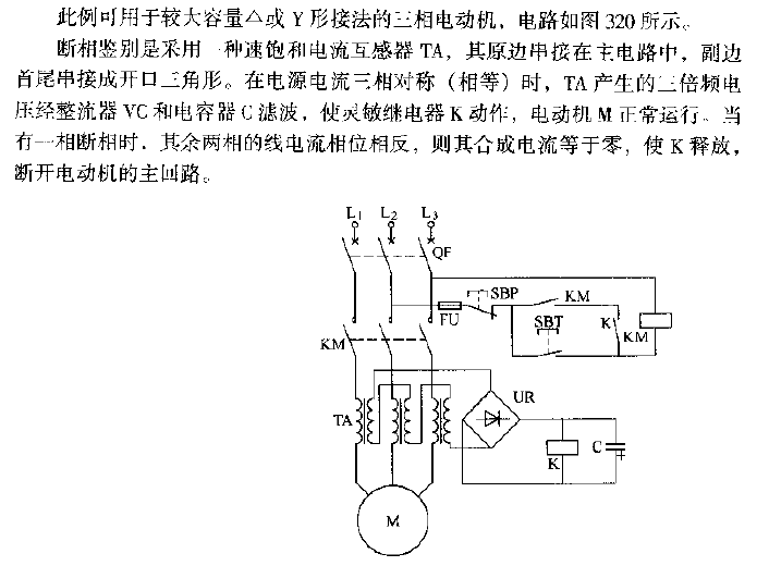 Utilizing triple<strong>frequency multiplication</strong>voltage speed saturation<strong>zero sequence current</strong><strong>protection circuit</strong>.gif