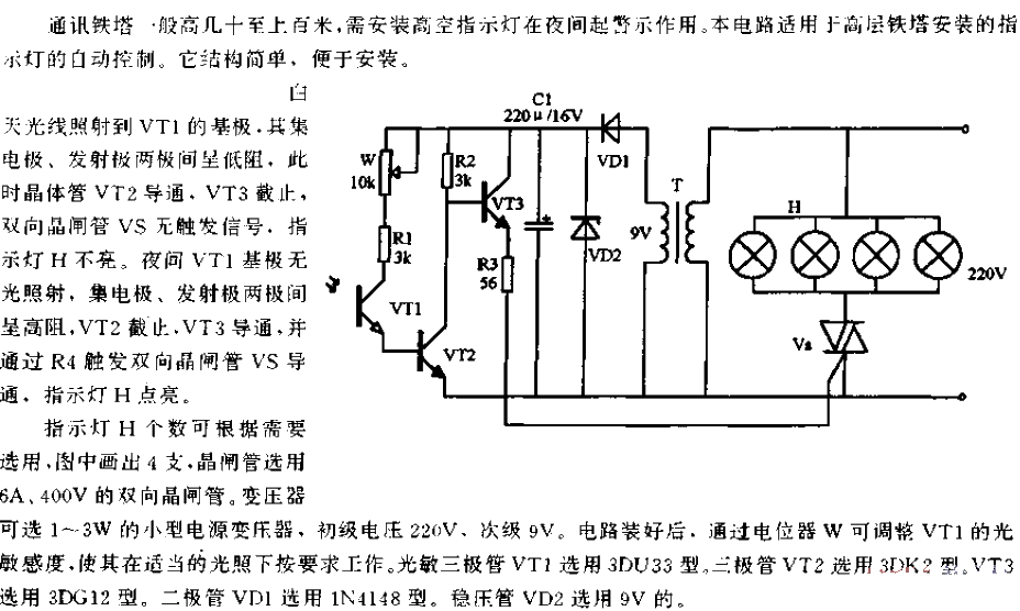 Tower<strong>Indicator</strong><strong>Circuit</strong>.gif