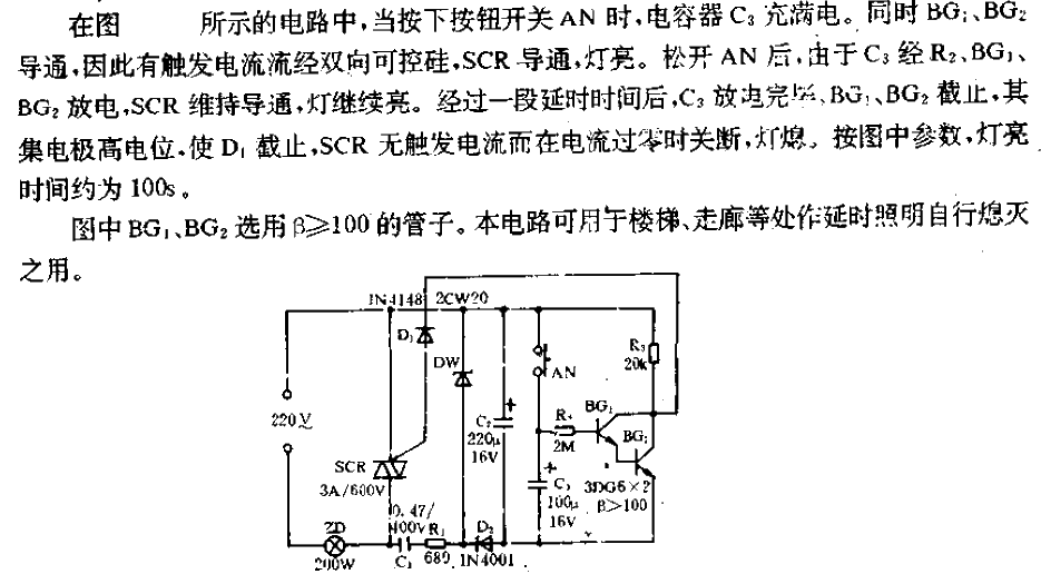 Delay switch circuit