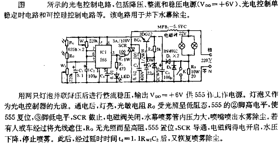 Mine dust removal delay<strong>Photoelectric</strong><strong>Controller circuit</strong>.gif