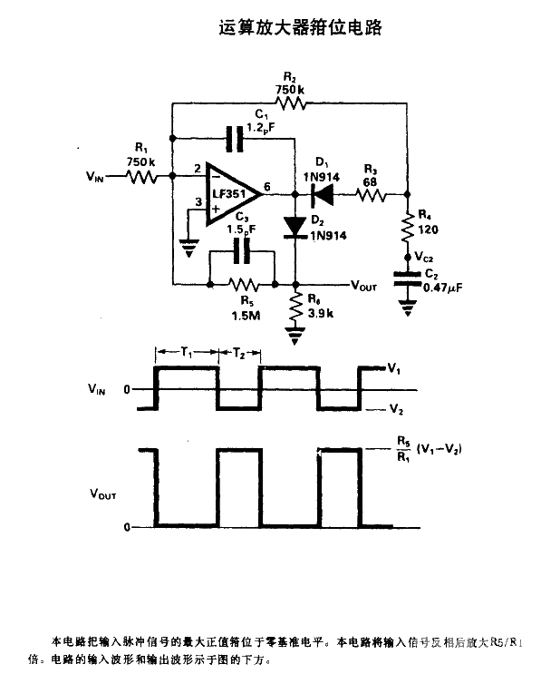 <strong>Op Amp</strong> Clamp<strong>Circuit</strong>.gif