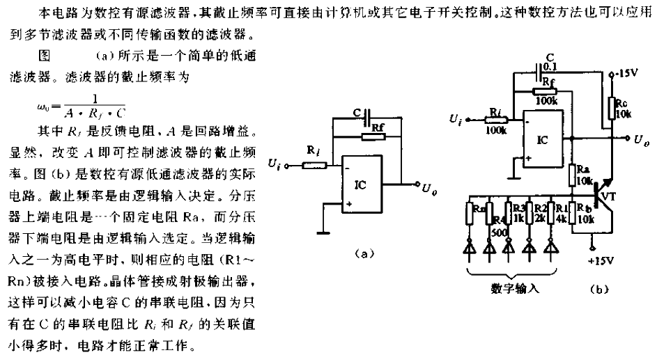 <strong>CNC</strong><strong>Active filter</strong> circuit.gif