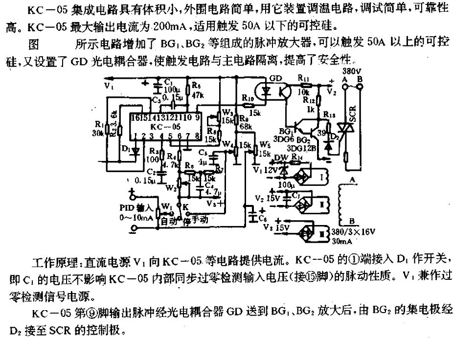 <strong>Thermostat circuit</strong> using KC-05<strong>Integrated circuit</strong>.gif