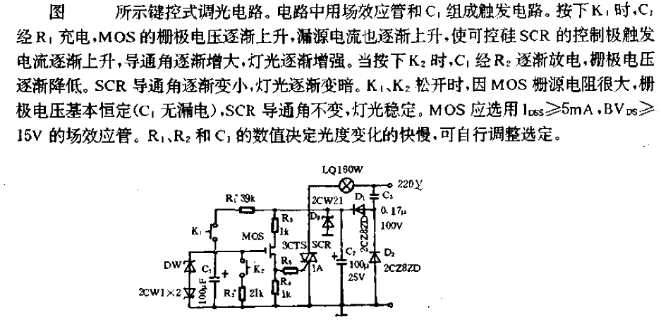 Keyed<strong>dimmer lamp</strong><strong>circuit</strong> (1).gif