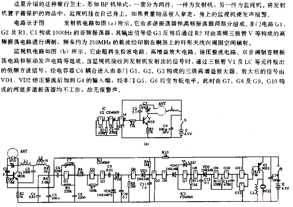 <strong>Micro</strong>Travel Guard<strong>Circuit</strong>.gif