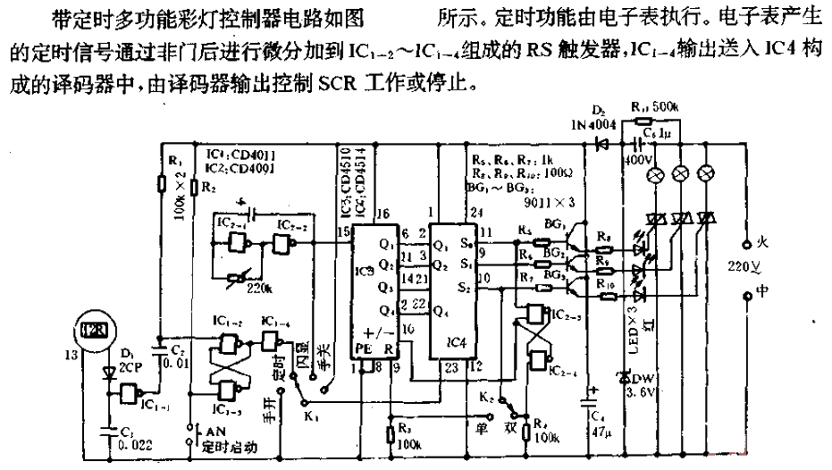 With<strong>timing</strong> multi-function lantern<strong>controller circuit</strong>.gif