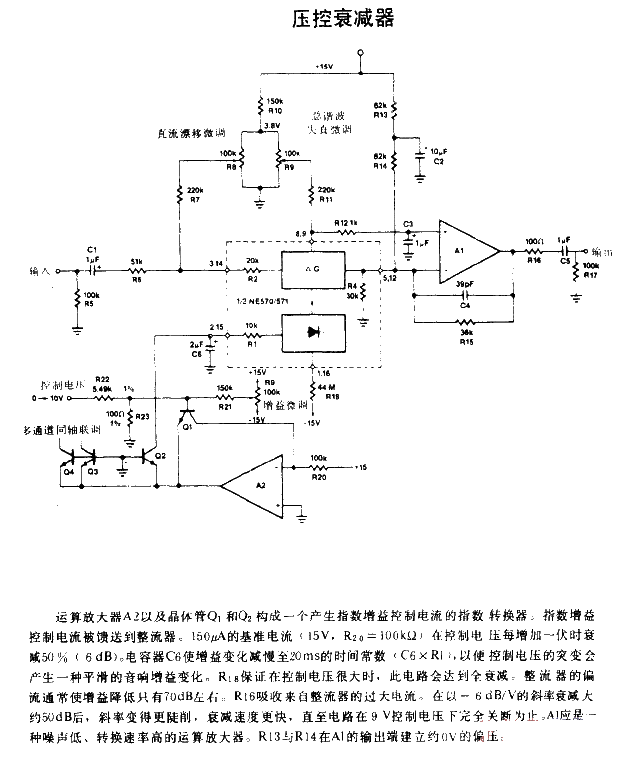 voltage controlled attenuator