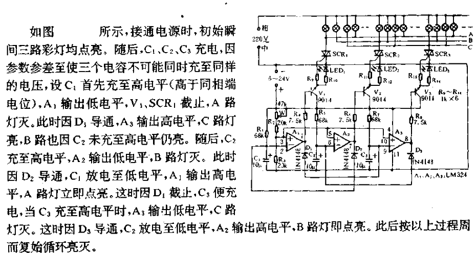 Three-way lantern<strong>Controller circuit</strong>.gif