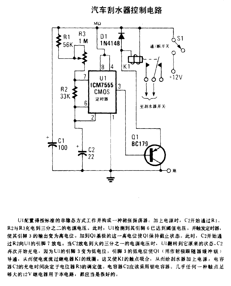 <strong>Car</strong> Wiper<strong>Control Circuit</strong>.gif