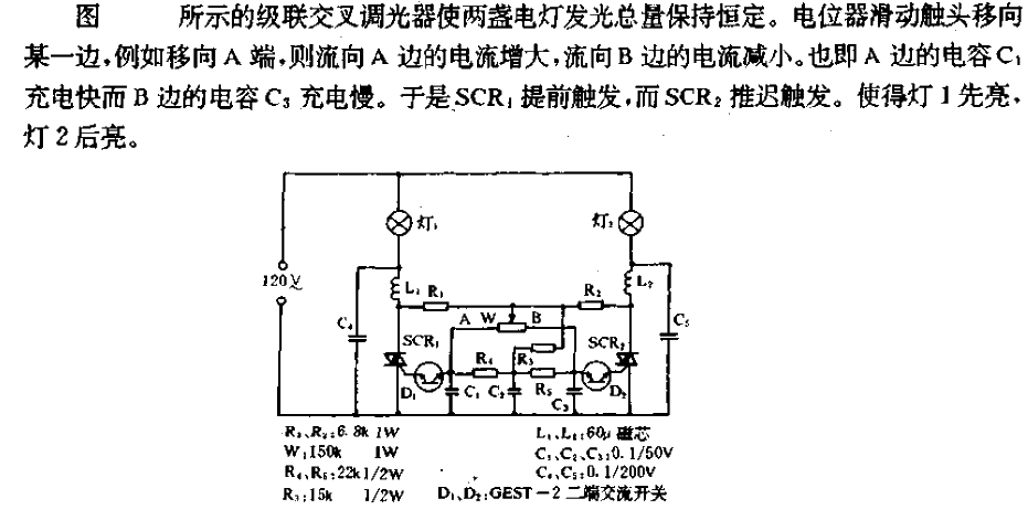 Cascade crossover<strong>dimmer</strong><strong>circuit</strong>.gif