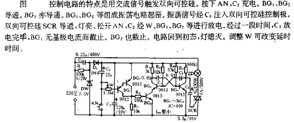 AC<strong>Trigger</strong>Delay<strong>Control Circuit</strong>.gif