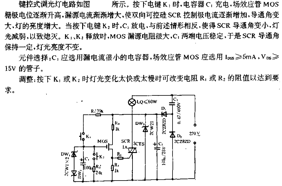 Keyed<strong>dimmer lamp</strong><strong>circuit</strong> (2).gif