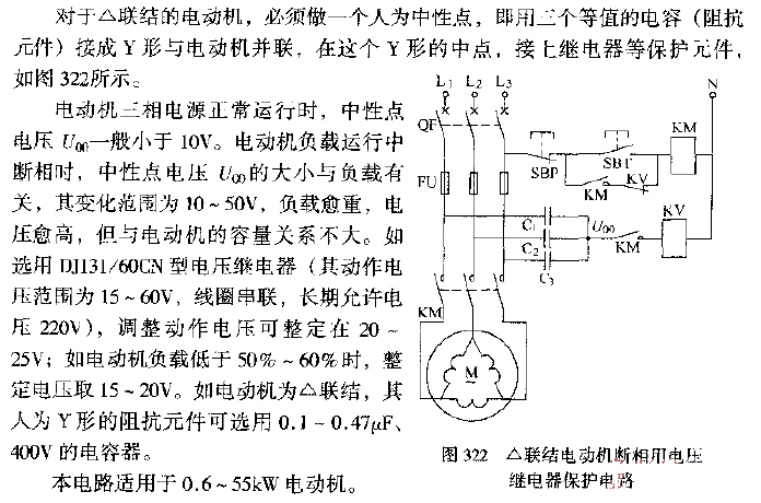 ΔConnection<strong>Motor</strong>Phase failure<strong>Voltage relay</strong><strong>Protection circuit</strong>.gif