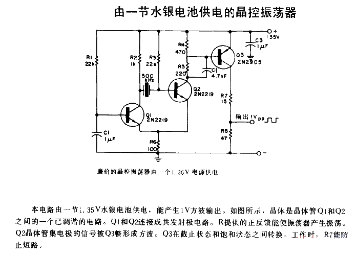 Crystal-controlled <strong>oscillator</strong> powered by the same mercury<strong>battery</strong>.gif