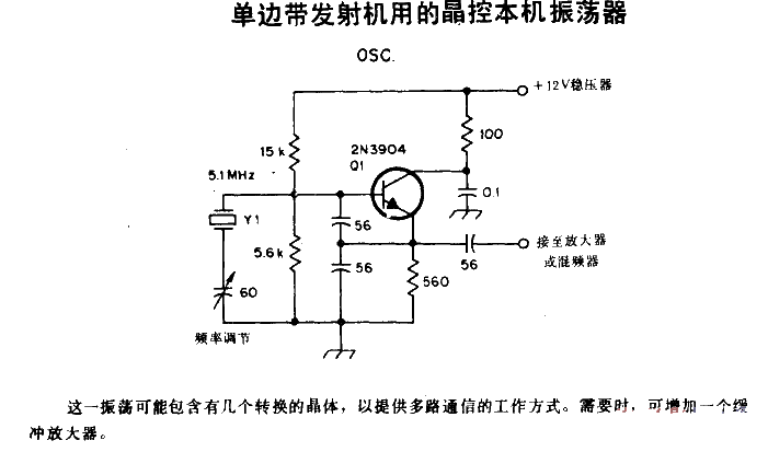 Crystal-controlled local <strong>oscillator</strong> for <strong>Single Sideband</strong><strong>Transmitter</strong>.gif