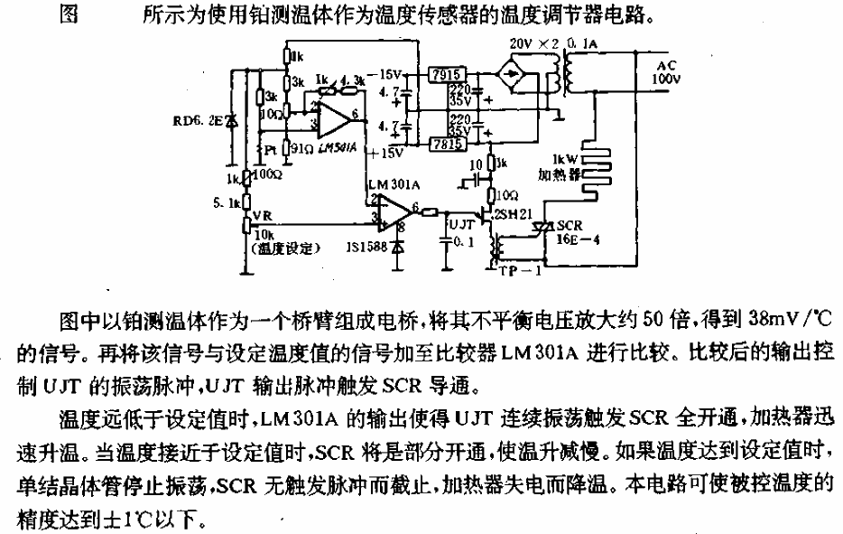 Temperature regulation<strong>circuit</strong> for measuring<strong>sensor</strong> using platinum.gif