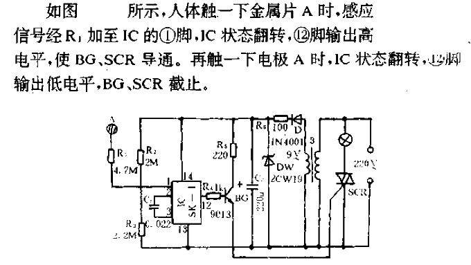 <strong>Touch type</strong> AC<strong>Switch circuit</strong>.gif