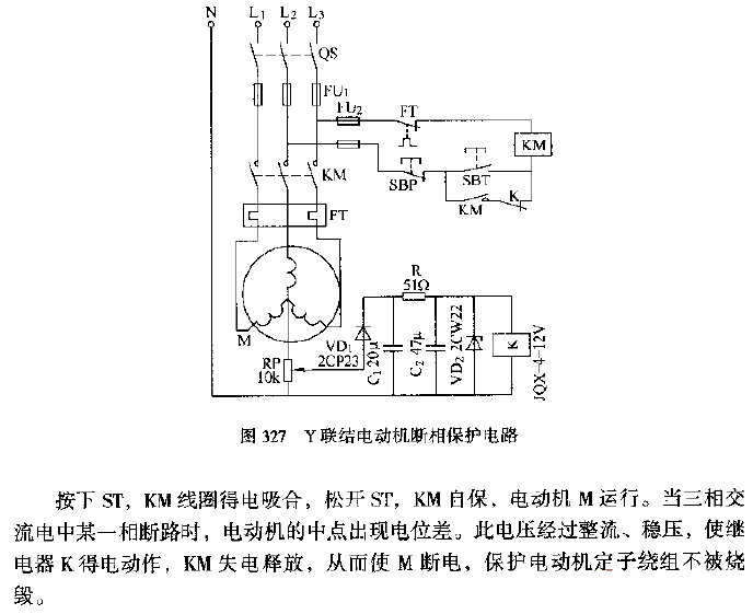 Y connection<strong>Motor</strong>Open phase<strong>Protection circuit</strong>.gif