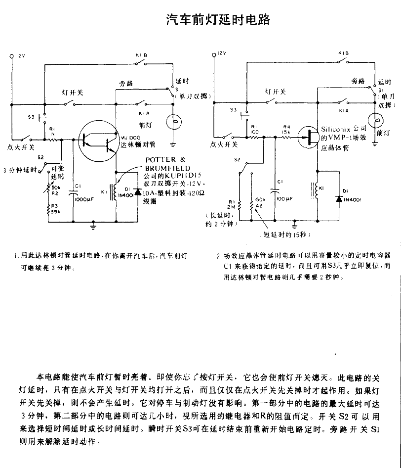 <strong>Car</strong> Headlight<strong>Delay circuit</strong>.gif