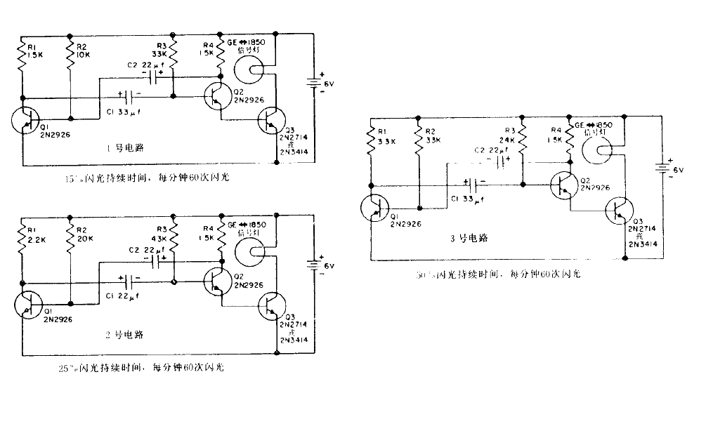 <strong>Transistor</strong>ization<strong>Flasher</strong>02.gif