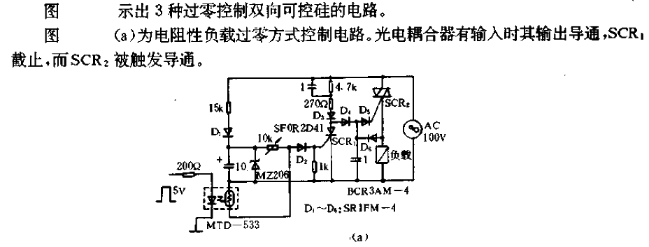 Several zero-crossing control<strong>switching circuits</strong>-a.gif