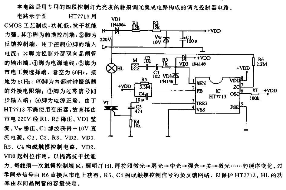 Four-segment<strong>touch</strong> dimming<strong>control circuit</strong>.gif