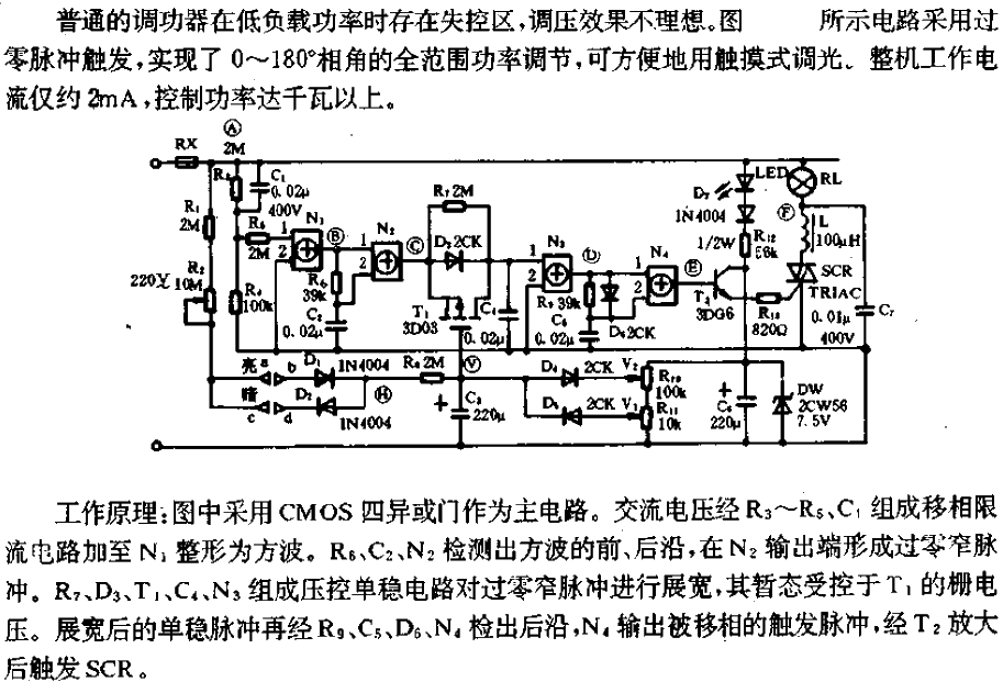 <strong>Touch</strong><strong>Dimmer</strong><strong>Circuit</strong>.gif with excellent performance