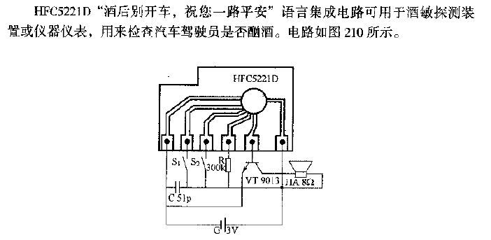 HFC5221D "Don't drive after drinking, I wish you a safe journey" Language<strong>Integrated Circuit</strong>.gif