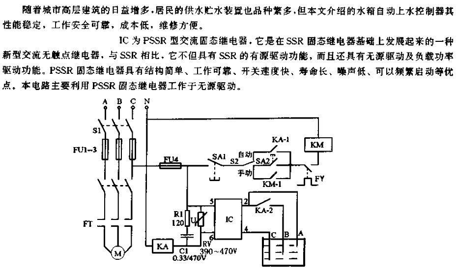 Automatic water filling of water tank<strong>Controller circuit</strong>.gif