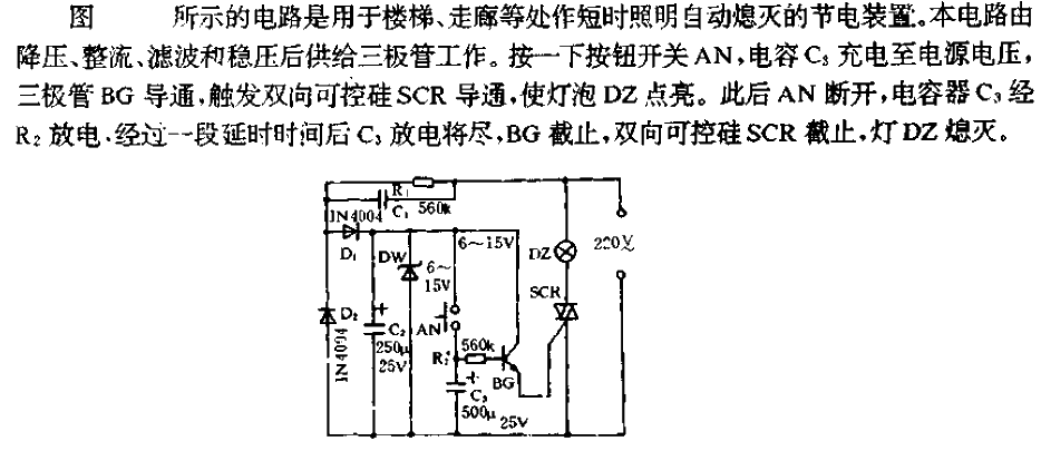 Simple<strong>delayed light off</strong> device<strong>circuit</strong>.gif