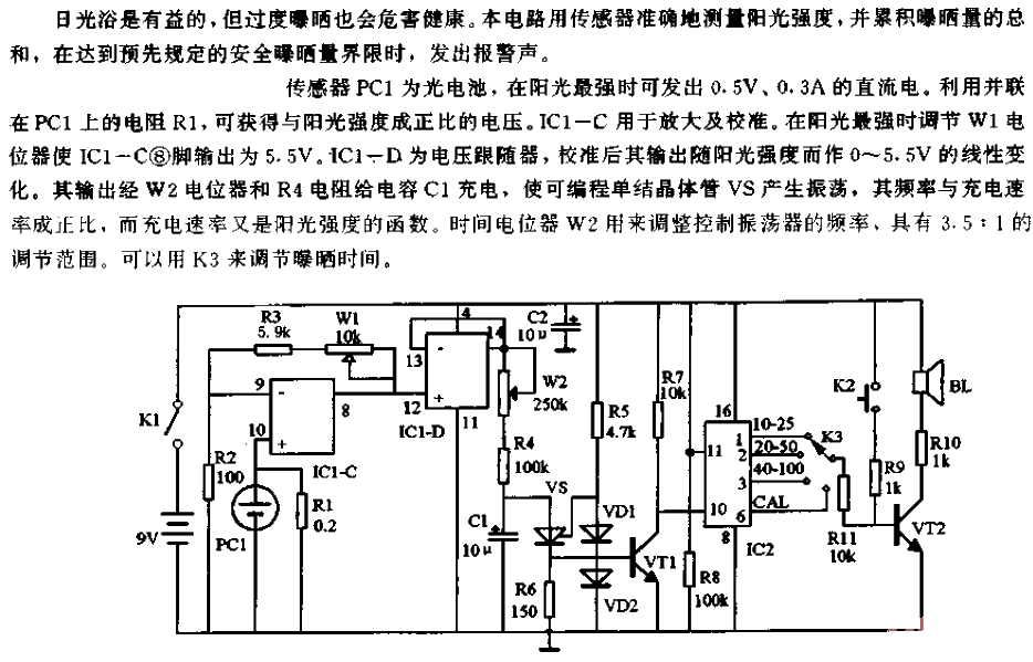 Solarium<strong>Controller Circuit</strong>.gif