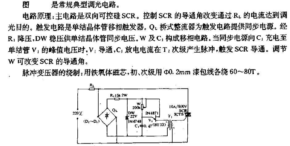 800w<strong>Dimmer</strong><strong>Circuit</strong>.gif