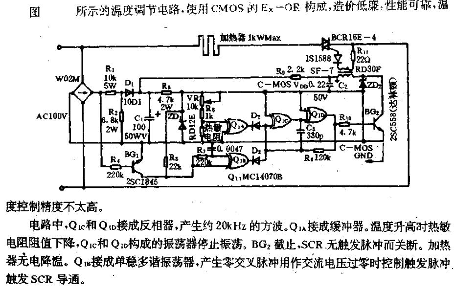 Cheap<strong>Temperature</strong><strong>Regulation Circuit</strong>.gif