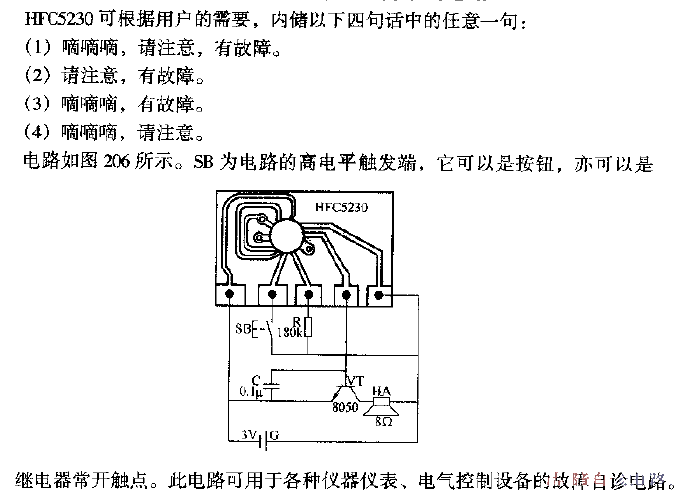 HFC5230 "Please note there is a fault" language<strong>Integrated Circuit</strong>.gif