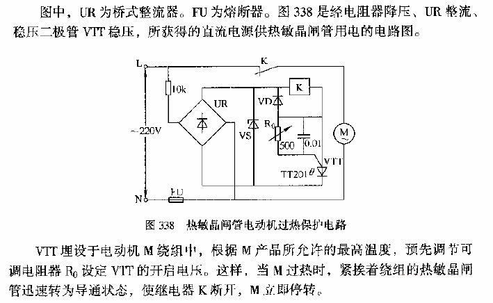 Thermal<strong>Thyristor</strong><strong>Motor</strong><strong>Overheating Protection Circuit</strong>.gif