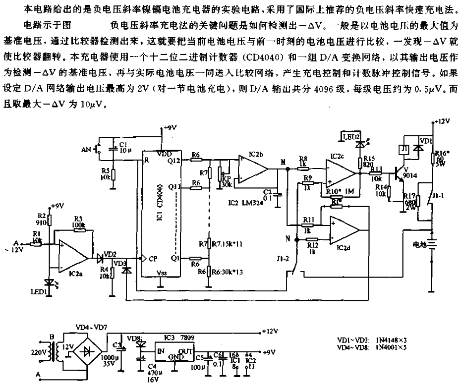 Negative<strong>Voltage</strong>Slope Nickel Cadmium<strong>Battery Charger</strong>Circuit.gif